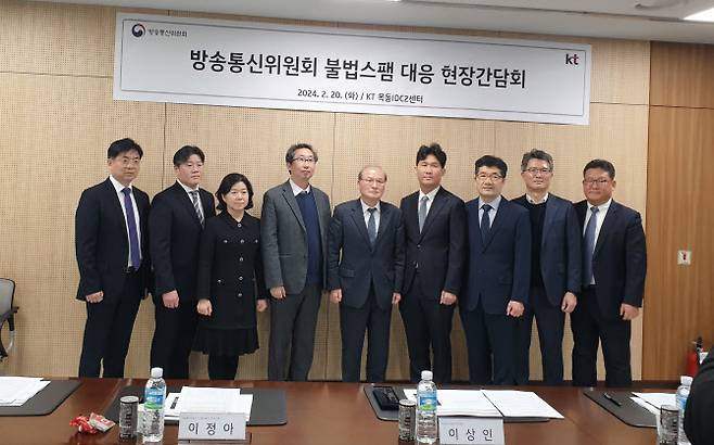 왼쪽부터 이종필 KT Operation기술담당 상무, 정원기 한국인터넷진흥원 이용자보호단장, 이정아 디지털이용자기반과장, 이종식 KT 네트워크연구소장 상무, 이상인 방통위 부위원장, 명제훈 Enterprise 통신사업본부 본부장, 김용일 방송통신사무소장, 이영호 KT CR실 공정경쟁담당 상무, 임건호 KT Enterprise 통신사업본부 커뮤니케이션사업담당 상무다. 사진=방통위