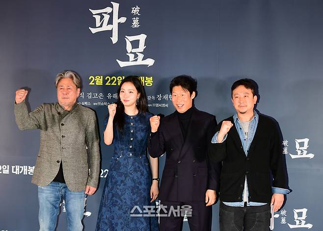 ‘파묘’ 장재현 감독 “상처 깊은 한국의 땅과 역사, 파묘하고 싶었다” [SS현장]