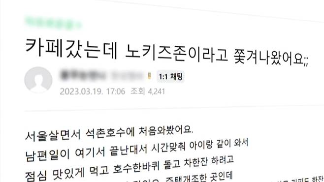 기사와 직접 관련 없는 사진 (사진출처 = YTN 보도 화면)