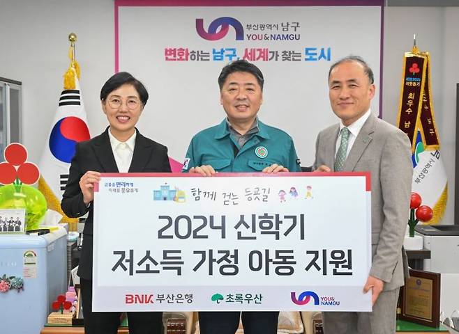 2024 신학기 지원사업 ‘함께 걷는 등굣길’ 16년째 후원을 이어가고 있는 BNK부산은행.