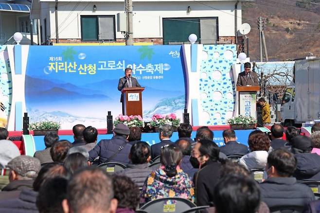 제16회 지리산산청고로쇠약수축제 사진.