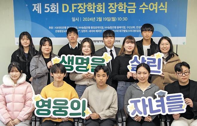 19일 장기 기증을 하고 떠난 부모의 자녀들이 장학금을 받은 뒤 기념사진을 찍고 있다. /박상훈 기자