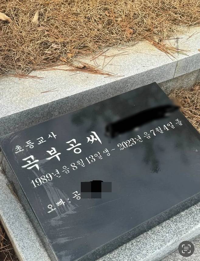 신림 등산로 살인 사건의 피해자 친오빠가 19일 온라인 커뮤니티에 올린 피해자의 묘 사진. /클리앙