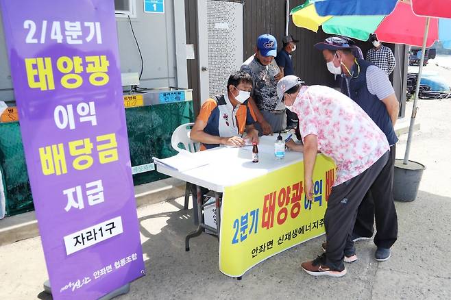 신안군 안좌도 주민들이 태양광 이익 배당금을 수령하고 있다. 2021년 4월 안좌도를 시작으로 지난해 햇빛 연금 누적 금액은 100억 원을 넘어섰다. 신안군 제공