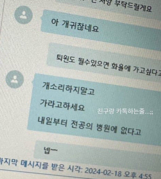 온라인 커뮤니티 갈무리