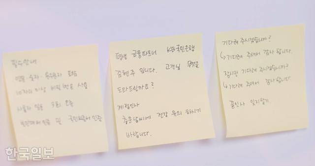 김현주씨가 평소 고객 상담 때 사용하는 문구를 메모지에 적어놓은 모습. 첫인사와 끝인사, 계절인사 등이 적혀 있다. 실제 콜센터 상담원들은 업무 관련 지식이나 인사말을 적어 컴퓨터 모니터나 책상에 붙여둔다고 한다. 이현주 기자