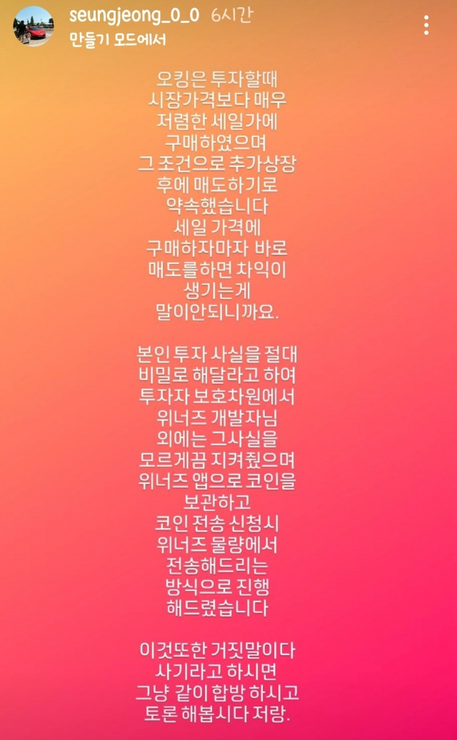 최 전 대표 인스타그램