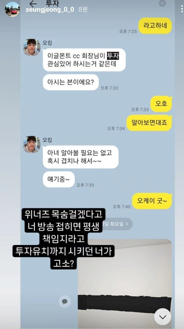 최 전 대표 인스타그램