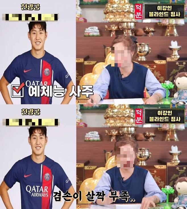 /사진=유튜브 채널 '천광궁'