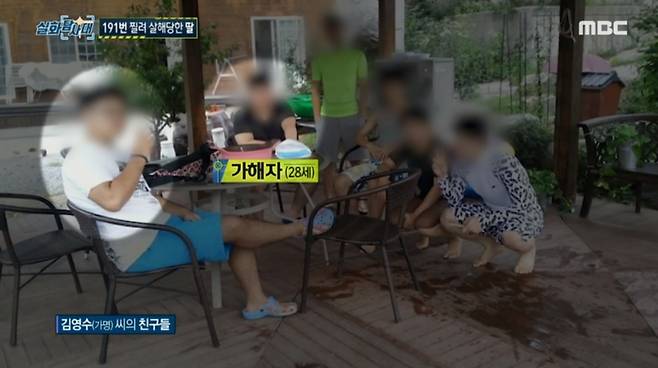 /사진=MBC 시사·교양 '실화탐사대'