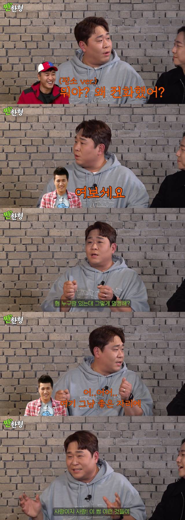 혼성그룹 코요태 김종민의 실체(?)를 폭로한 개그맨 문세윤./유튜브 채널 '짠한형 신동엽' 영상 캡처