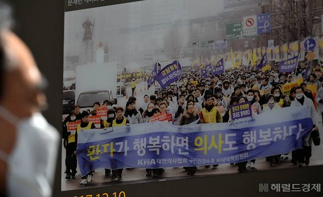 이른바 ‘빅5’ 병원의 전공의들이 집단으로 병원 현장을 떠나면서 ‘의료대란’이 현실화 한 가운데 20일 오전 서울 용산구 대한의사협회 게시판에 지난 2017년 12월 10일 전국의사총궐기대회에서 ‘환자가 행복하면 의사가 행복하다’라는 현수막을 들고 행진하는 당시 모습을 담은 사진이 내걸려 있다. 이상섭 기자