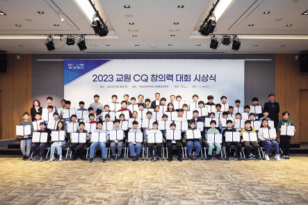 지난 18일 서울교육대학교에서 열린 ‘교원 CQ 창의력 대회’시상식에서 시상자 및 수상자들이 단체사진을 찍고 있다. [교원 제공]