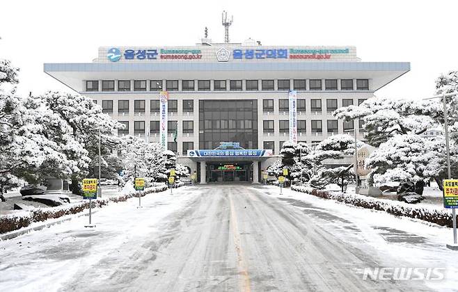 [음성=뉴시스] 충북 음성군청 청사 전경. (사진=뉴시스 DB). photo@newsis.com