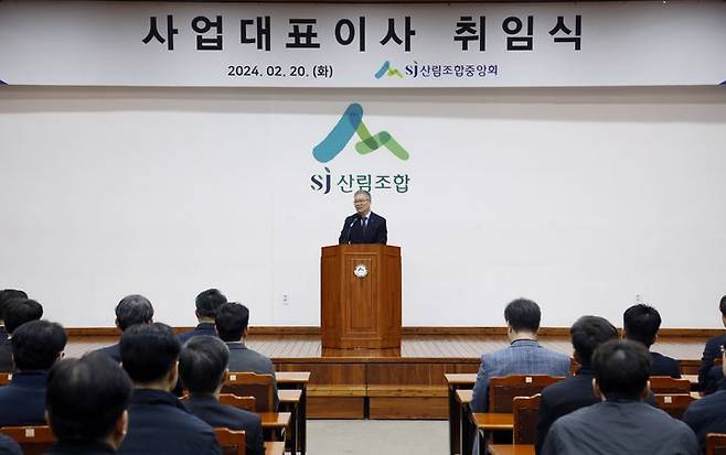 [대전=뉴시스] 20일 신임 강대재 산림조합중앙회 사업대표이사가 취임식을 갖고 있다.(사진=산림조합중앙회 제공)  *재판매 및 DB 금지