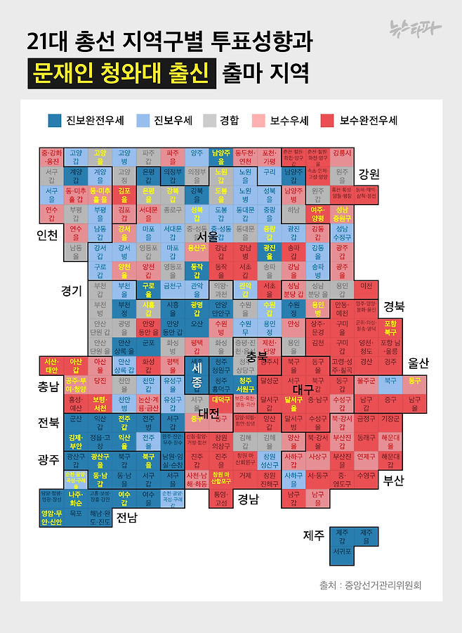 문재인 정부 청와대 출신 출마자들의 지역구 분포