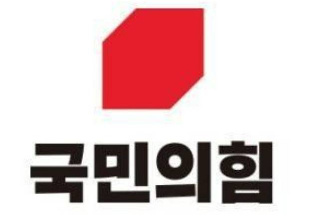 국민의힘 제공