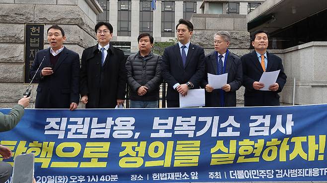 안동완 검사 탄핵 촉구하는 민주당 의원들