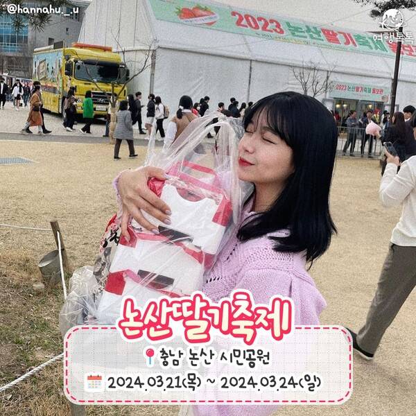 2024 봄꽃축제 일정 총정리 / ⓒ여행톡톡