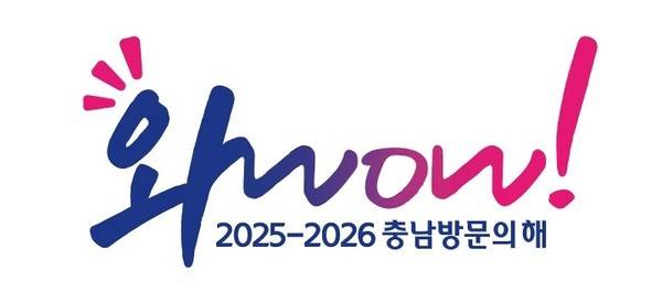 충남방문의해 BI