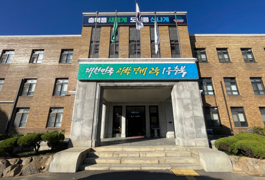 충북도청 전경. 석지연 기자