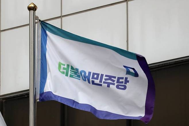 서울 영등포구 여의도 더불어민주당사의 깃발이 휘날리고 있는 모습 ⓒ뉴시스