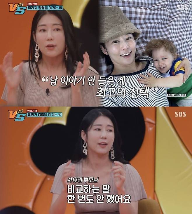 [서울=뉴시스] 지난 20일 방송된 SBS TV '강심장VS'에 일본 출신 방송인 사유리가 출연했다. (사진=SBS TV '강심장VS' 캡처) 2024.02.21. photo@newsis.com *재판매 및 DB 금지