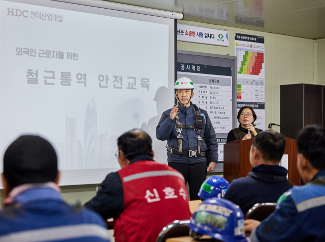 지난 20일 HDC현대산업개발이 서울 잠실진주재건축현장에서 외국인 근로자들을 대상으로 전문 통역사를 활용한 전사적 차원의 안전교육을 진행하고 있다. 사진제공=HDC현대산업개발