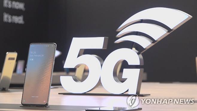 5G 단말기 [연합뉴스TV 제공]