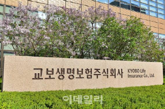 (사진=교보생명)