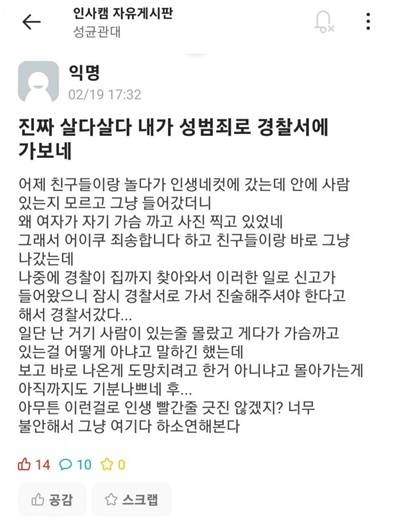 (에브리타임 갈무리)