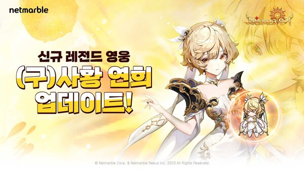 ⓒ넷마블