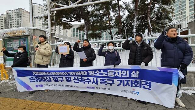 22일 오전 9시42분 서울 마포경찰서 앞에서 ‘세브란스병원이 파괴한 청소노동자의 삶 손해배상 청구 및 신속 수사 촉구 기자회견’ 참석자들이 구호를 외치고 있다. 김채운 기자