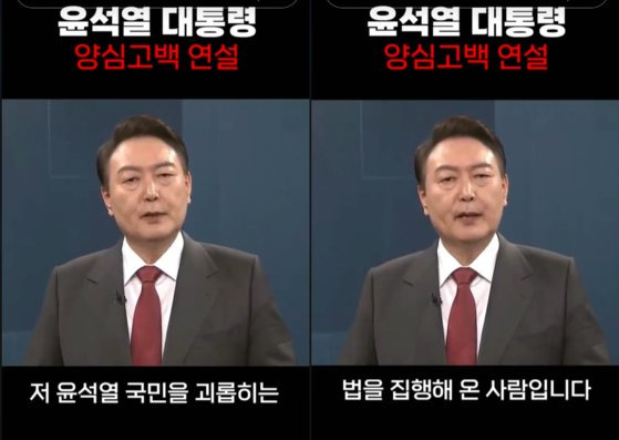 윤석열 대통령 모습이 등장하는 딥페이크 영상. 사진 틱톡