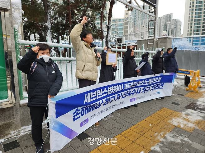공공운수노조 서울지역공공서비스지부가 22일 오전 서울 마포경찰서 앞에서 기자회견을 열고 구호를 외치고 있다. 오동욱 기자