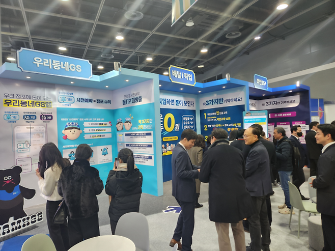 GS25 상품 트렌드 전시회에서 경영주들이 관람하고 있다. [사진 출처=GS리테일]