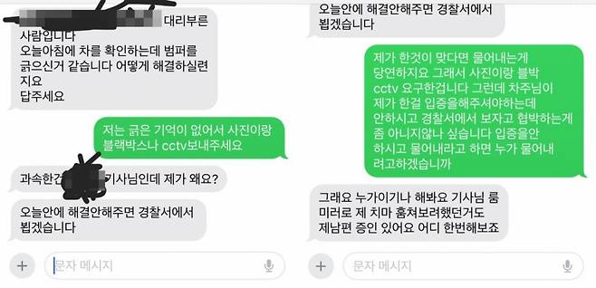 /사진=온라인 커뮤니티