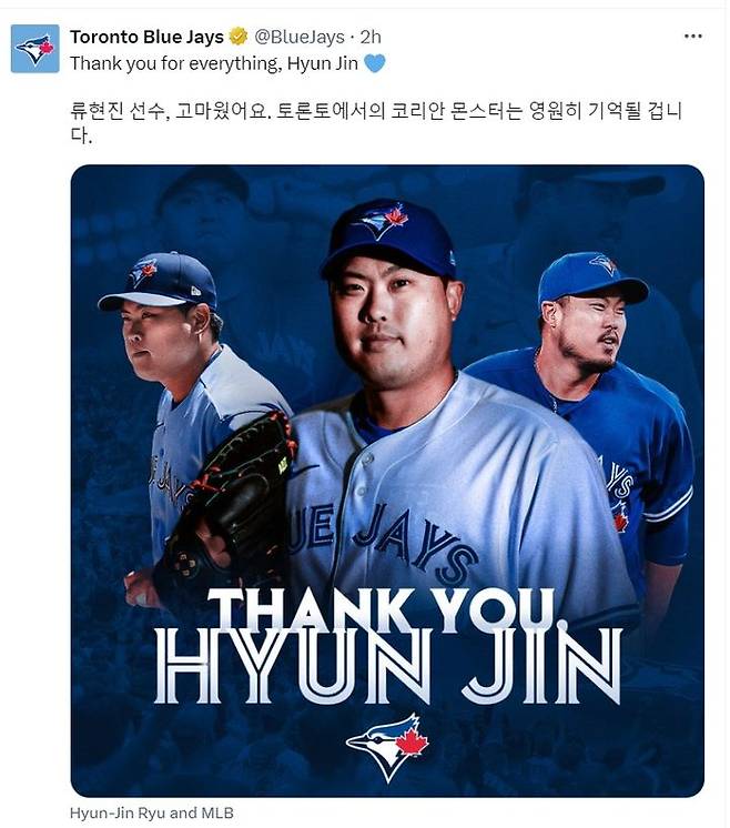 [서울=뉴시스] 한화 이글스와 계약한 류현진에 작별 인사 건넨 토론토 블루제이스. (사진 = 토론토 구단 X 캡처) *재판매 및 DB 금지