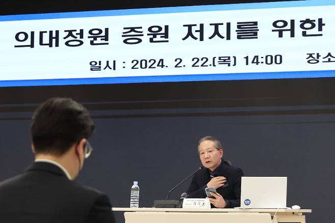 주수호 대한의사협회 비상대책위원회 언론홍보위원장이 22일 오후 서울 용산구 대한의사협회 회관에서 의협 비대위 정례브리핑을 하는 모습. 연합뉴스