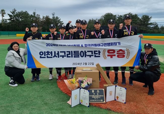 한국리틀야구연맹 제공 