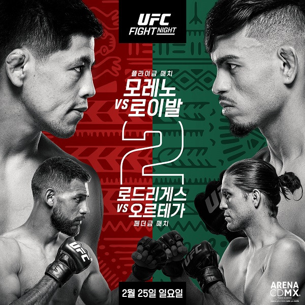 사진=UFC 제공