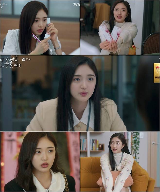 ▲ 내남결 최규리. 제공| tvN 내남결 방송장면 캡처