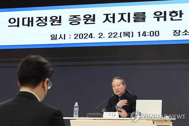 브리핑 하는 주수호 의협 홍보위원장 (서울=연합뉴스) 김주성 기자 = 주수호 대한의사협회 비상대책위원회 언론홍보위원장이 22일 오후 서울 용산구 대한의사협회 회관에서 의협 비대위 정례브리핑을 하고 있다. 2024.2.22 utzza@yna.co.kr