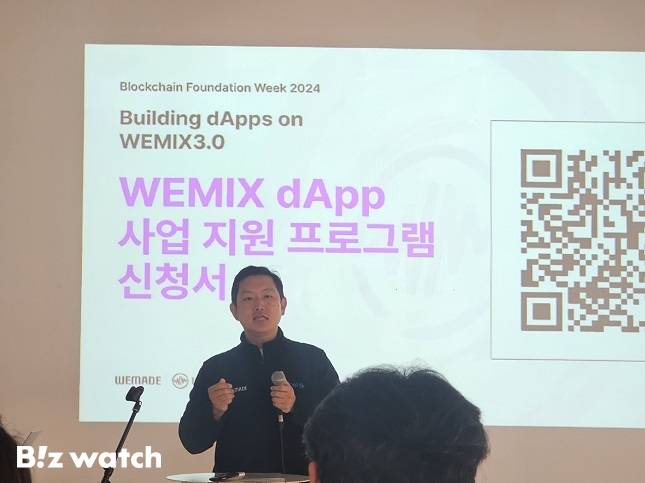서원일 위메이드 사업개발부문장은 22일 서울 강남구에서 열린 '쟁글 블록체인 파운데이션 위크'에서 발표하고 있다. /사진=비즈워치