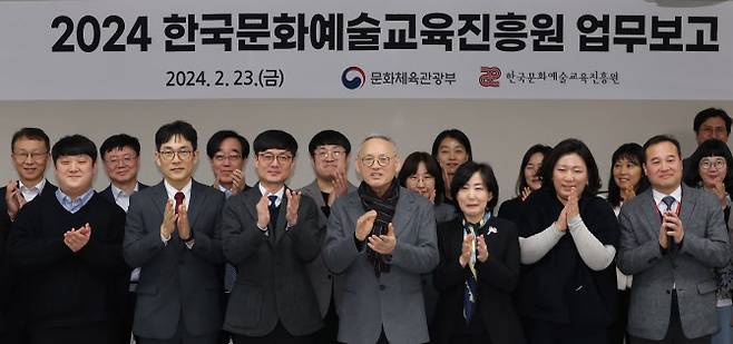 유인촌 문화체육관광부 장관이 23일 서울 마포구 한국문화예술교육진흥원에서 열린 2024 한국문화예술교육진흥원 업무보고에서 참석자들과 기념 촬영하고 있다(사진=문화체육관광부 제공).