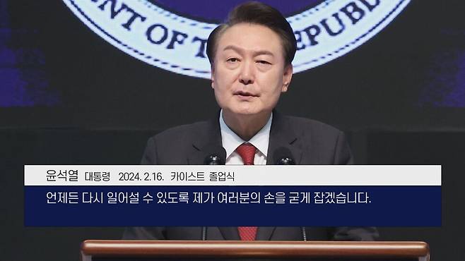 [논썰]‘3무’ 대통령 3연속 입틀막, 심판 민심에 부채질. 한겨레TV