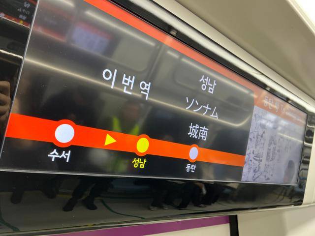 GTX-A 열차 내부에 정차역이 표시되고 있다. 김민호 기자