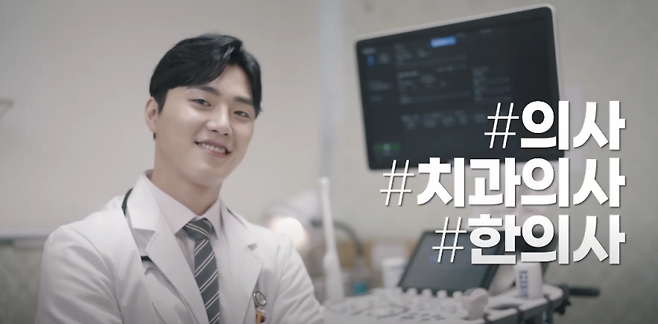 직장 인증 데이팅 앱 '스카이피플' 홍보 영상. 유튜브 캡처