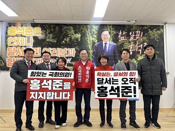 대구 달서구 전현직 시구의원들이 23일 홍석준 의원 지지를 선언하고 있다. [사진=홍석준 예비후보 사무실]