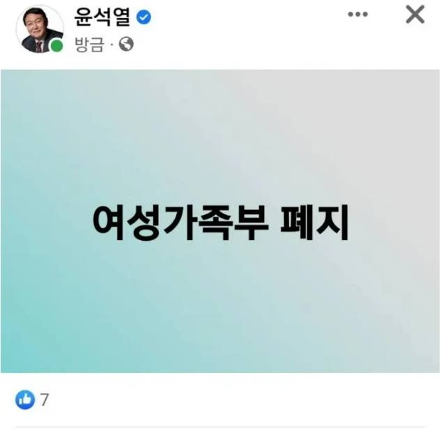 윤석열 대통령이 국민의 힘 대선후보였던 2022년 1월 7일 사회관계망서비스(SNS)에 올린 글. 페이스북 캡처